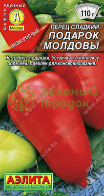 Перец сладкий Подарок Молдовы АЭ 0,3г Перец сладкий Подарок Молдовы АЭ 0,3г