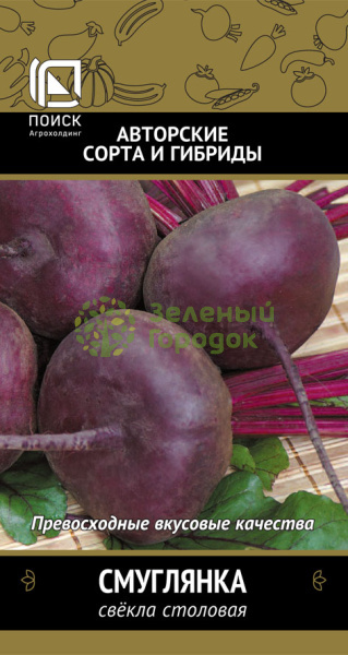 Свекла Смуглянка столовая (ЦВ) 3г