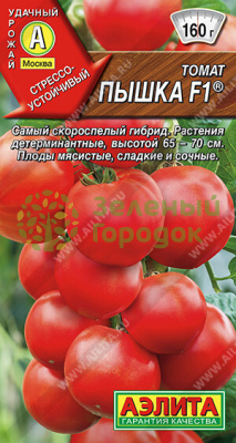 Томат Пышка F1 АЭ 20шт