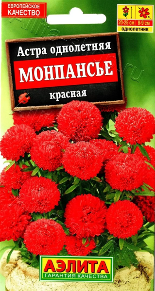 Астра Монпансье красная АЭ 0,2г