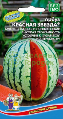 Арбуз Красная звезда УД 10шт Арбуз Красная звезда УД 10шт