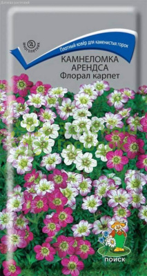 Камнеломка Арендса Флорал карпет (ЦВ) 0,01г Камнеломка Арендса Флорал карпет (ЦВ) 0,01г