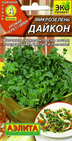 Микрозелень Дайкон АЭ 4г Микрозелень Дайкон АЭ 4г