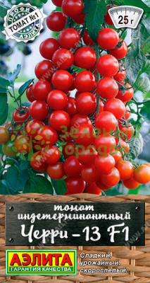 Томат Черри-13 F1 АЭ 20шт