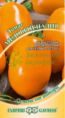 Томат Медовый налив ГВ 0,3г