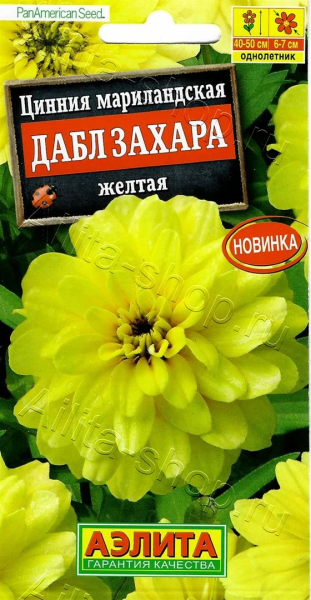 Цинния Дабл Захара желтая мариландская АЭ 5шт