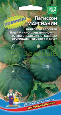 Патиссон Марсианин УД 6шт Патиссон Марсианин УД 6шт