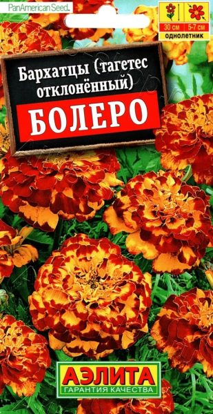 Бархатцы Болеро отклоненные АЭ 7шт