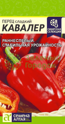 Перец сладкий Кавалер SA 0,2г Перец сладкий Кавалер SA 0,2г
