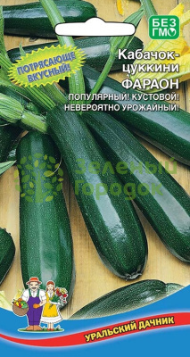 Кабачок Фараон цукини 2г/10шт Кабачок Фараон цукини 2г/10шт