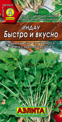 Руккола (Индау) Быстро и вкусно АЭ 0,3г