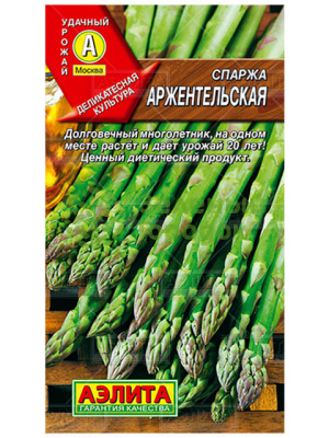 Спаржа Аржентельская АЭ 0,5г Спаржа Аржентельская АЭ 0,5г
