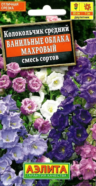 Колокольчик Ванильные облака смесь окрасок АЭ 0,2г Колокольчик Ванильные облака смесь окрасок АЭ 0,2г