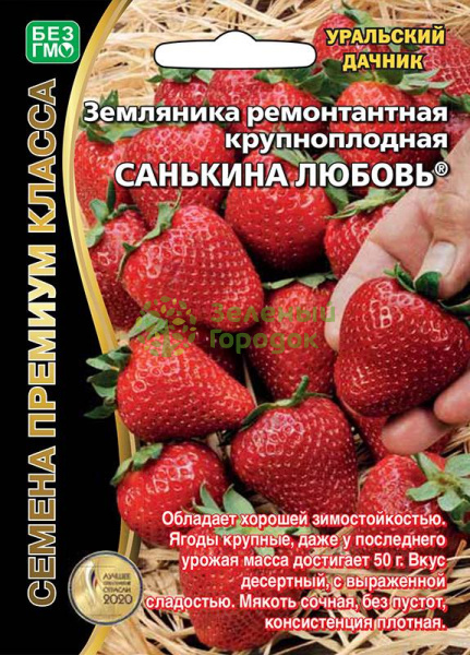 Земляника Санькина любовь ремонтантная УД Б/Ф 6шт Земляника Санькина любовь ремонтантная УД Б/Ф 6шт