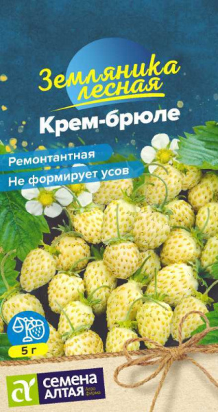 Земляника Крем-брюле желтая ремонтантная SA 0,03г Земляника Крем-брюле желтая ремонтантная SA 0,03г