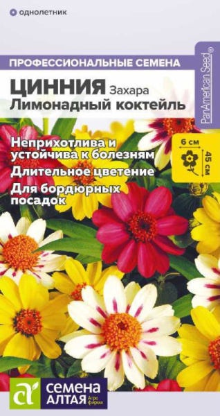 Цинния Захара Лимонадный коктейль SA 5шт
