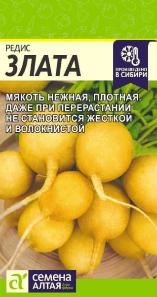 Редис Злата SA 2г Редис Злата SA 2г