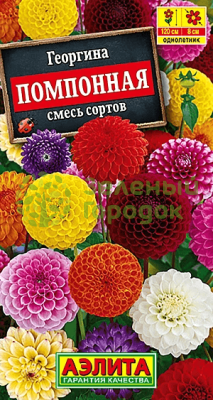 Георгина помпонная смесь АЭ 0,3г