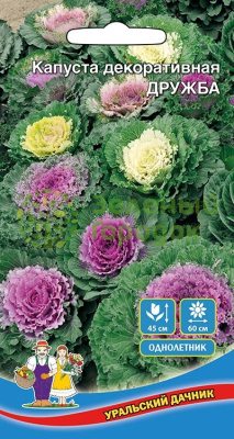 Капуста декоративная Дружба УД 0,1г Капуста декоративная Дружба УД 0,1г