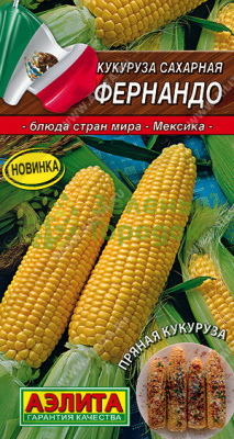Кукуруза Фернандо АЭ 7г