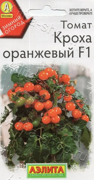 Томат Кроха оранжевый F1 АЭ 10шт Томат Кроха оранжевый F1 АЭ 10шт