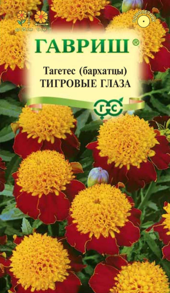 Бархатцы отклоненные (тагетес) Тигровые глаза ГВ 0,3г