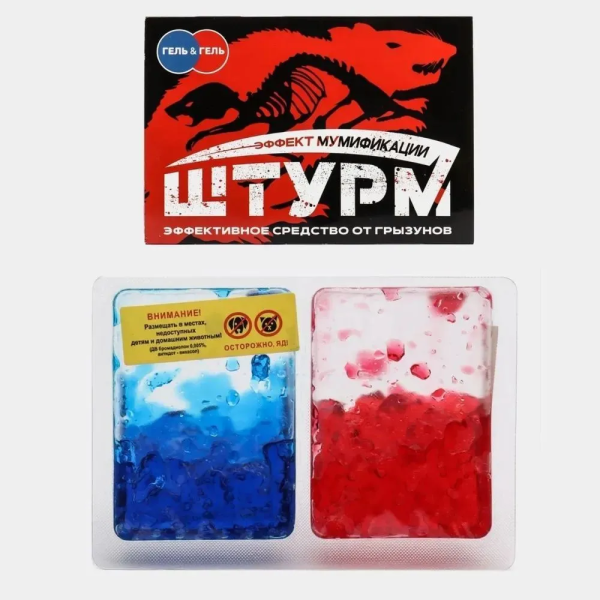Штурм-аквагель против грызунов 60г+60г