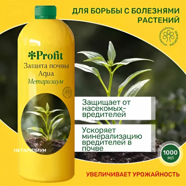 Profit Защита почвы Aqua Метаризиум 1л Profit Защита почвы Aqua Метаризиум 1л
