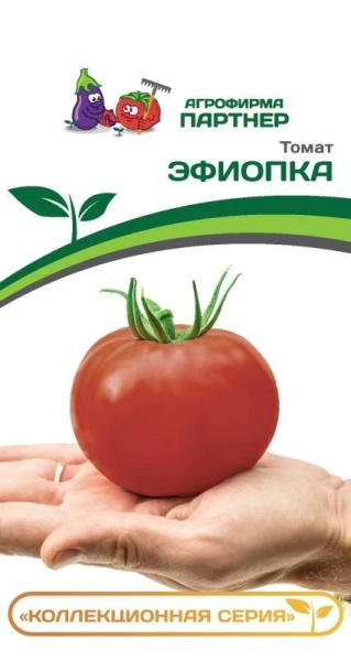 Томат ЭФИОПКА 2-ной пак. 10шт Томат ЭФИОПКА 2-ной пак. 10шт