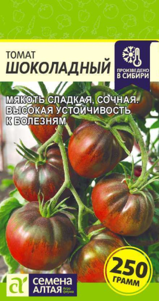 Томат Шоколадный SA 0,05г Томат Шоколадный SA 0,05г