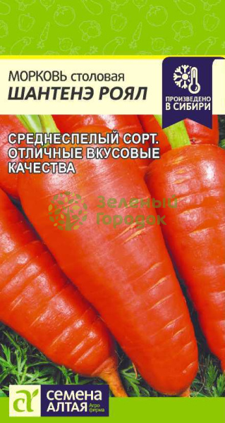 Морковь Шантенэ Роял SA 2г Морковь Шантенэ Роял SA 2г