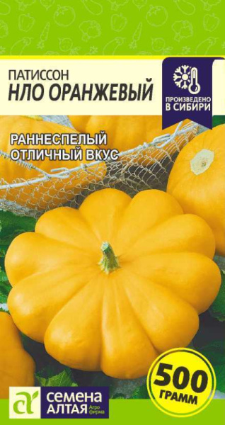 Патиссон НЛО Оранжевый SA 2г Патиссон НЛО Оранжевый SA 2г