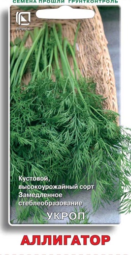 Укроп Аллигатор (ЦВ) 1,5г