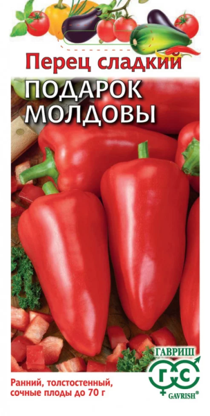 Перец сладкий Подарок Молдовы ГВ 0,1г Перец сладкий Подарок Молдовы ГВ 0,1г