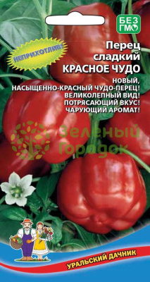 Перец сладкий Красное чудо УД 20шт