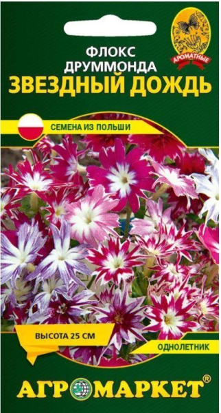Флокс друммонда Звездный дождь АМ 0,2г