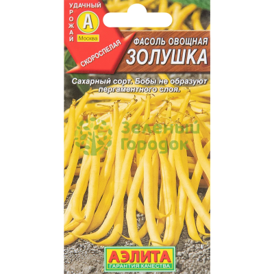 Фасоль овощная Золушка АЭ 5г Фасоль овощная Золушка АЭ 5г