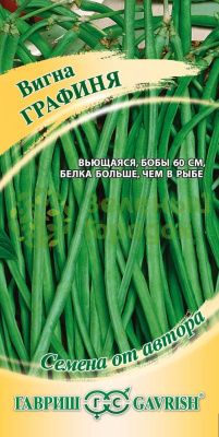 Вигна Графиня автор. ГВ 10шт