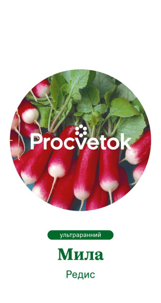 Редис Мила Германия Pro 1,5г Редис Мила Германия Pro 1,5г