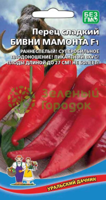 Перец сладкий Бивни Мамонта F1 УД 20шт
