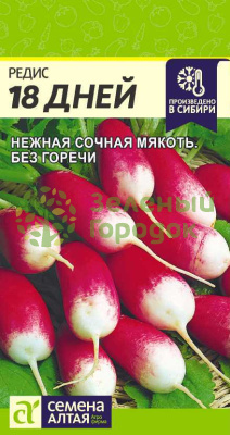 Редис 18 дней SA 2г Редис 18 дней SA 2г