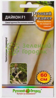 Дайкон Русский Размер RR 15шт Дайкон Русский Размер RR 15шт