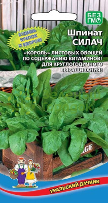 Шпинат Силач УД 1,5г