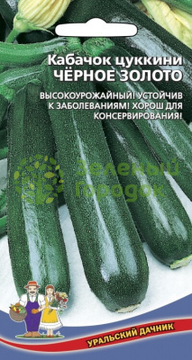 Кабачок Черное золото цукини УД 10шт Кабачок Черное золото цукини УД 10шт