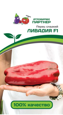 Перец сладкий ЛИВАДИЯ F1 2-ной пак. 5шт Перец сладкий ЛИВАДИЯ F1 2-ной пак. 5шт