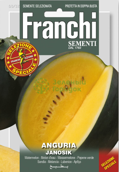 Арбуз Янусик Италия 2,5г