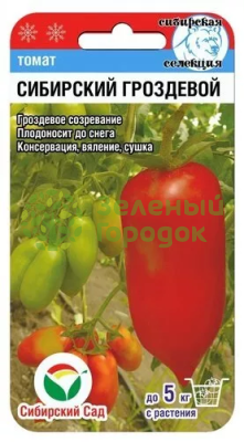 Томат Сибирский гроздевой СИБ 20шт Томат Сибирский гроздевой СИБ 20шт