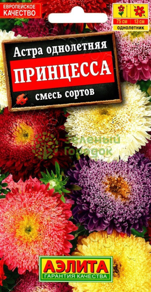 Астра Принцесса смесь однолетняя АЭ 0,2г