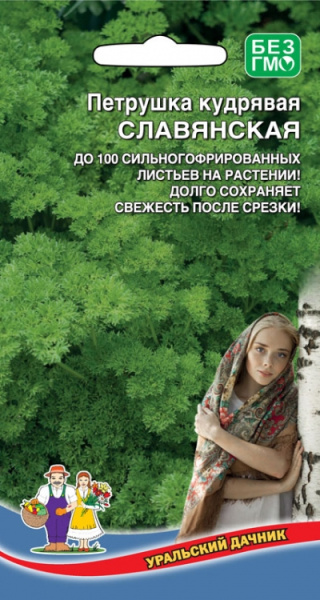 Петрушка Славянская кудрявая УД