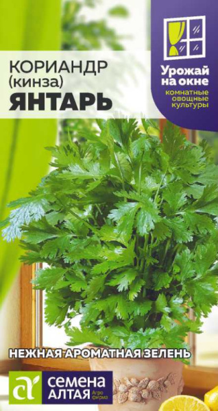 Кориандр Янтарь Урожай на окне SA 2г Кориандр Янтарь Урожай на окне SA 2г